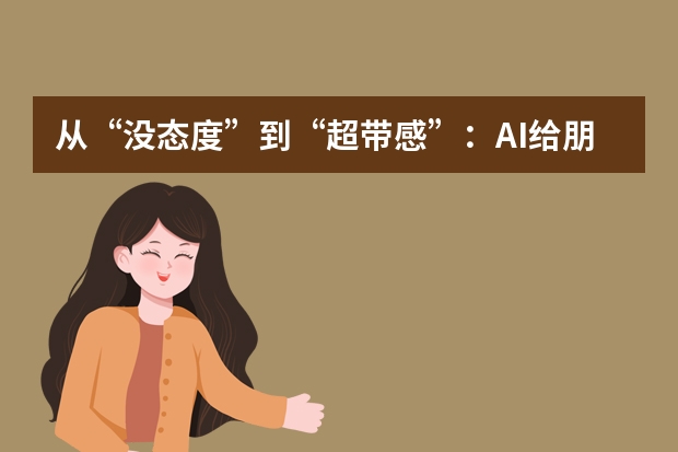 从“没态度”到“超带感”：AI给朋克风PPT加叛逆滤镜，个性藏不住